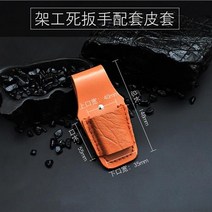 몽키스패너공구 선반공 고정 1922 멍청함 E외 가설 작업 천막 틀을 세우다 22MM 열다 2726361638, 가설 작업 고정 스패너 가죽커버