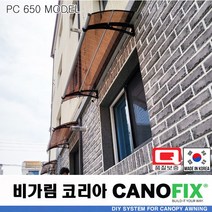 캐노픽스 650x2100 처마 주택어닝 창문 차양 비받이 빗물차단 현관 비가림막 테라스 지붕 캐노피 발코니 고정어닝 셀프설치 차양막 비가림 조립식 그늘막 컨테이너 농막 전원주택, 체크브라운, 회색, 실버