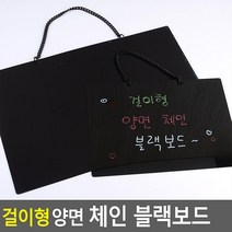 벽걸이메뉴판 블랙보드판 안내판 가게 오픈 레스토랑 케이터링 광고 까페 POP 사무실