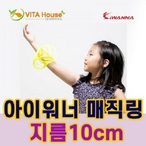 아이워너 매직링 지름 10cm 2종택1 완구, 핑크