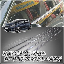 WEB776995몰딩 금창 윈도우 13- 4P 올뉴카렌스