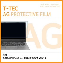 ZGH841667WIN10 저반사 모던 PS42 T.MSI 8RC-i5 필름 파워팩, 1, 단일옵션