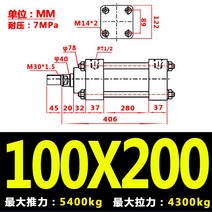 경량실린더 양방향 유압 압착기 펀칭기 판금 펌프 터미널 전동 슬리브 펌프 유압작기 자키, MOB100x200