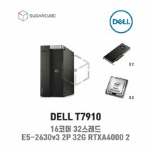DELL T7910 E5-2630v3 2P 32G SSD 500G RTXA4000 16G 2 중고워크스테이션 영상편집