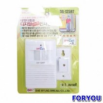 ForU483 디지털 양방향 인사경보기 매장용 벨 보안 업소용 회사 출입문 현관문, 상세페이지 참조