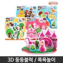 물위에 둥둥 블럭 스폰지 블록 유아 장난감 물놀이 어린이물놀이 어린이물놀이용품 아동물놀이 아동물놀이용품 물놀이용mz2805, 해적선