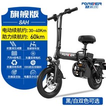 포에버 전기자전거 미니벨로 소형 pas 접이식 출퇴근용, 기본형 8A 배터리 수명 32km, 스틸