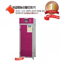 현대 고추건조기 HDG-117T 17채반 농업용 농사용 농수산물