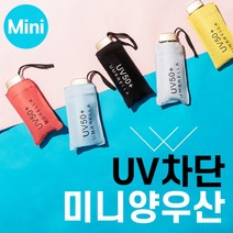 플라잉덕 가벼운양산 5단 미니 양산 초경량 암막 우양산