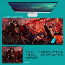 DNF 마우스 패드 던파 던전앤파이터 마우스 패드 대형 컴퓨터 게임 노트북 키보드 마우스 장패드 책상 패드 pc 게임 모바일 게임 캐릭터 마우스패드, 57_900x400mm | 4mm