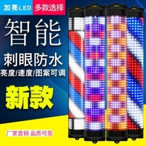 LED미용실싸인볼레트로이발소사인볼라이트조명이발소led머리회전등이발관벽, 01 ▄ [15X65cm] 트윌 레드화이트블, 01 정부공식표준배분