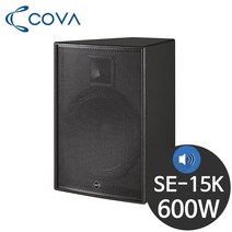 인터엠 SE-15K 600W 15인치 패시브스피커 행사용