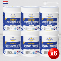 [오늘발송] 네덜란드 퀄리고트 산양유단백질 150gx6통 (+양면계량스푼) 100% 네덜란드산 청정 산양유단백 프로틴 파우더 분말가루 대용량