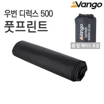 반고 [반고] 우번 디럭스 500 풋프린트, 단일옵션
