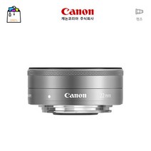 캐논정품 EF-M 22mm F2 STM-[EOS M 시리즈 전용 광각단렌즈]-실버-WSL