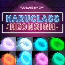 손도리 네온사인 DIY 만들기 네온조명 무드등, 1.네온와이어, 일반형 4mm, 흰색 5m