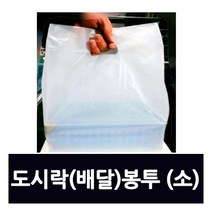 부국비닐 도시락(배달)봉투-소 (백유백), 200장