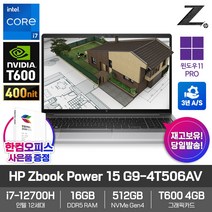 HP ZBook Power 15 G9-4T506AV 워크스테이션 노트북 WIN11PRO T600 i7-12700H 16GB NVMe512GB 영상편집, 4T506AV, WIN11 Pro, 512GB, 코어i7, 그레이