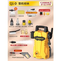 세차기 고압살수기 다용도 가정용 고압 분사기 자동차 세탁기 220v 용 휴대용 물총 세척 기관차 고출력 워터 펌프 브러시 자동차 청소, ≤16880 q1 업그레이드 모델 d 23m 입구