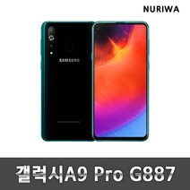 갤럭시A9프로 공기계 중고 갤럭시보급형 중고폰 유심옮기면개통 g887, 색상무관_상태우선, 128g, B등급(잔상)