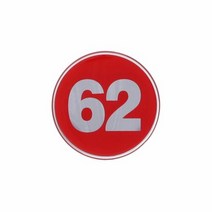 아트사인 1492 번호판62(에폭시 빨강) 지름 62 (mm)
