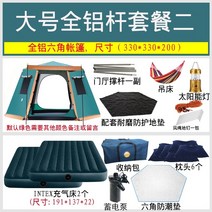 캠핑 원터치 텐트 야외 더블 레이어 보력 폭풍우 루프 탑 돔 조립식 벨 그늘막, 5-8 인용 올 알루미늄 폴 패키지 2
