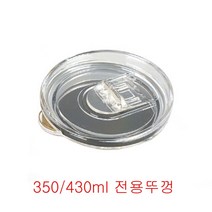 업소용 벌집무늬 음료컵용 뚜껑 중/대전용 물컵 내구성