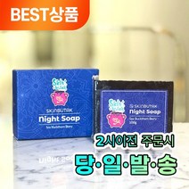 여드름 제거 주름 개선 피부 관리 미백 아토피 천연비누, 2개