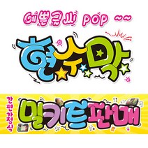( 밀키트판매 ) 