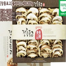 장흥표고버섯 슬라이스세트 200g 말린 건 표고버섯 물 차 효능 식품 집들이 지인 선물세트, 02. 표고버섯 슬라이스세트 300g
