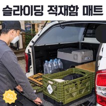 코란도스포츠 트렁크 적재함 슬라이딩 코일매트 픽업트럭, 레드, 쌍용