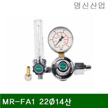 AHQ71002622파이14산 알곤조정기-AR (1EA) MR-FA1 250㎏f_㎤