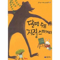 이노플리아 달팽수프 지렁스파게티 5 꿈소담이 저학년, One color | One Size@1