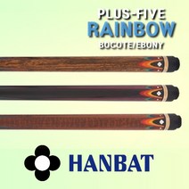 한밭 플러스 레인보우 스네이크 SNAKE 선수용 전문가용 개인큐대 당구큐대, 스틸 조인트, HB12 (그레이)+고리나ver2022초크 2pcs