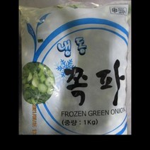 냉동 쪽파 글로벌냉동 1KG 슬라이스 식자재 업소용 도매, 단품, 단품