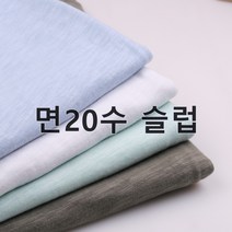 110 탐나요원단 면슬럽 싱글 원단 16컬러, 10다크그레이