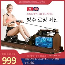 워터로잉머신 접이식 조정 전신 워터 홈트, 레트로 접이식 버전/북미에서 수입한 FAS 등급 오크/