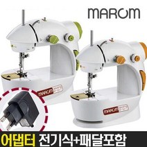 마롬BT 바지허리 가정용재봉틀 5017전기식 초보미싱 어댑터+페달 재봉기 제봉기 미니미싱
