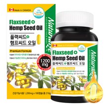 대마종자유 아마씨유 냉압착 햄프씨드오일 대마씨유 대마유 식약처인증 식용오일