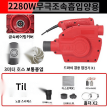 집진기 공업용 공방 제거 필터 소형 먼지 목공 싸이클론 분진, 2280W 3미터