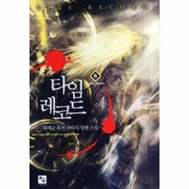 웅진북센 타임 레코드 6 격동의 대한민국, One color | One Size@1