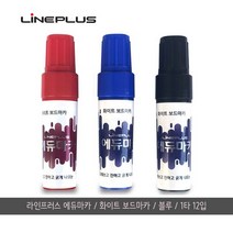 라인플러스 에듀마카 화이트 보드마카/8mm/12개입, 3.레드/1타12입