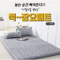 사계절 마약요매트 자취생 손님용 누빔 요세트(+솜포함) 커버 토퍼, 핑크