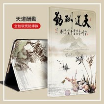 Ipad8 보호 케이스 air2 보호 케이스 10.2 인치 Apple 2018 태블릿 mini6air3pro2019 컴퓨터 ipad7/6 2017/a2270 실리콘 9.7 10.5 에 적합, 천국은 강화 된 영화를 보내기 위해 부지런한 그림을 보, IPad 2021 (10.2 인치)