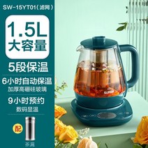 약탕기 건강 냄비 홈 다기능 유리 전기 주전자 차 메이커 사무실 꽃 주전자 끓는 주전자, 소나무 녹색