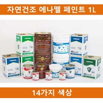 현hui_도료 기계용페인트 철재용 에나멜 인테리어 도색 목재용 건축물♥hui, ♥hui적갈방청프라이머