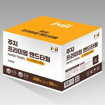주지 프리미엄 핸드타올, 1박스, 5000매