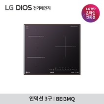 LG전자 디오스 전기레인지 BEI3MQ 인덕션3구, 빌트인