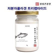 비카인 어류콜라겐 가루 저분자 피쉬콜라겐 트리 펩타이드 생선껍질 수용성 먹는 히알루론산 가수분해 GPH 마린콜라겐 피부관리 대용량, 1통