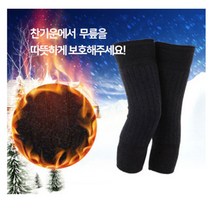 따뜻한 기모 다리 발목토시 레그워머 무릎 보온 발토시 2개1세트